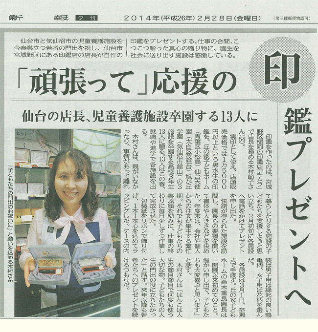 河北新聞