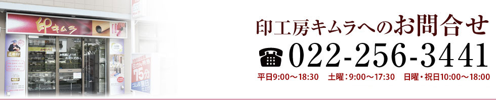 開運風水印鑑「風水福印」