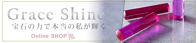 宝石印鑑オンラインショップ