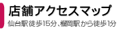 印鑑の印工房キムラのお店の場所