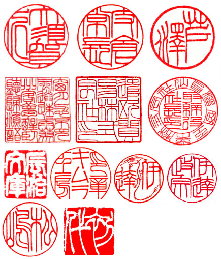 印鑑の彫刻の様子と印影